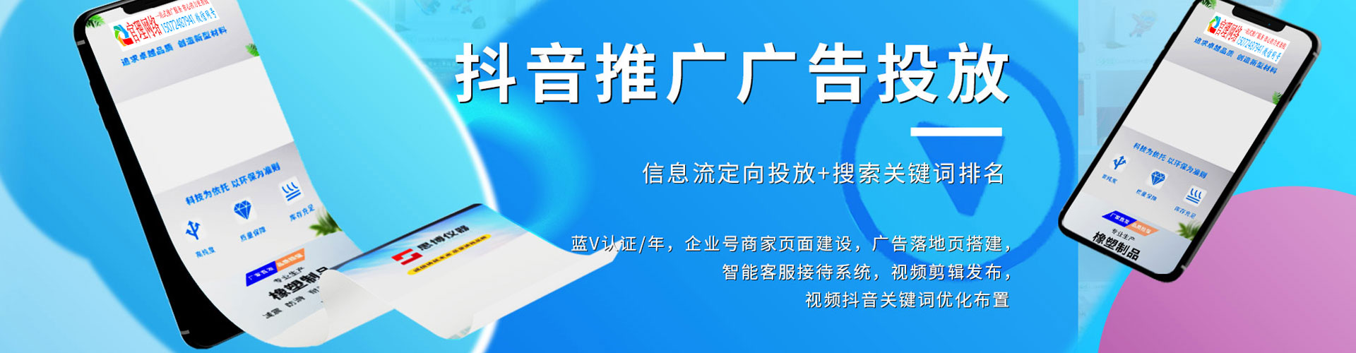 安徽推广竞价